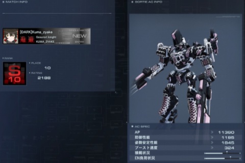 ac6ランクマッチ 自己到達最高レート C→1854(94位)→2188(10位)→2300