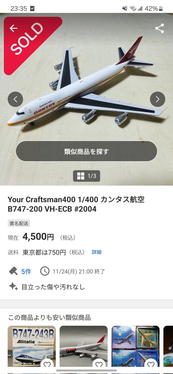 AC_747_HK2000's tweet photo. QF旧塗装の-200がこの値段は事件ですよ https://t.co/uxtakyIp0R