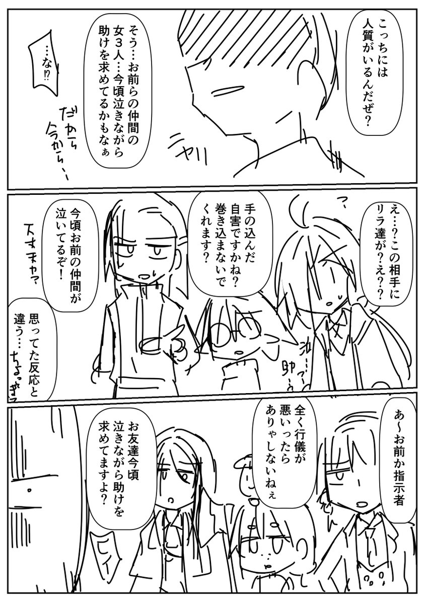 ガッカリな雑三コマ（いろんな意味で）