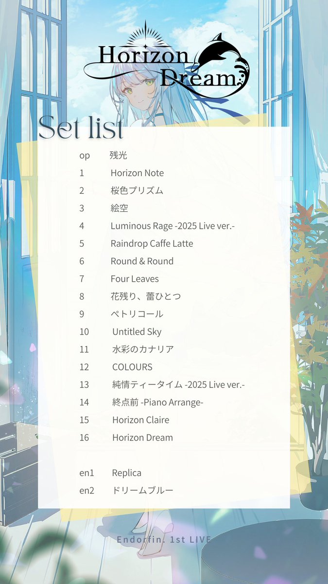 Endorfin. 同人CD 11枚+1枚 DIVERSE DIRECT | [Restock] Horizon Claire