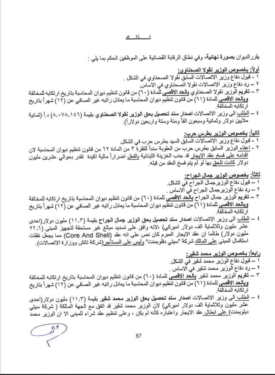 ZiadAssouad's tweet image. جبران باسيل،تذكر ما في شي بيتخبى تحت الشمس و هيدا بداية نهاية كب الحرام و التشهير فينا و بمواقفنا لمصلحة التيار.شد همتك بعد فيه انت و كل واحد تآمرت عليه ضد مال الناس و كرامتها و مستقبل اولادها