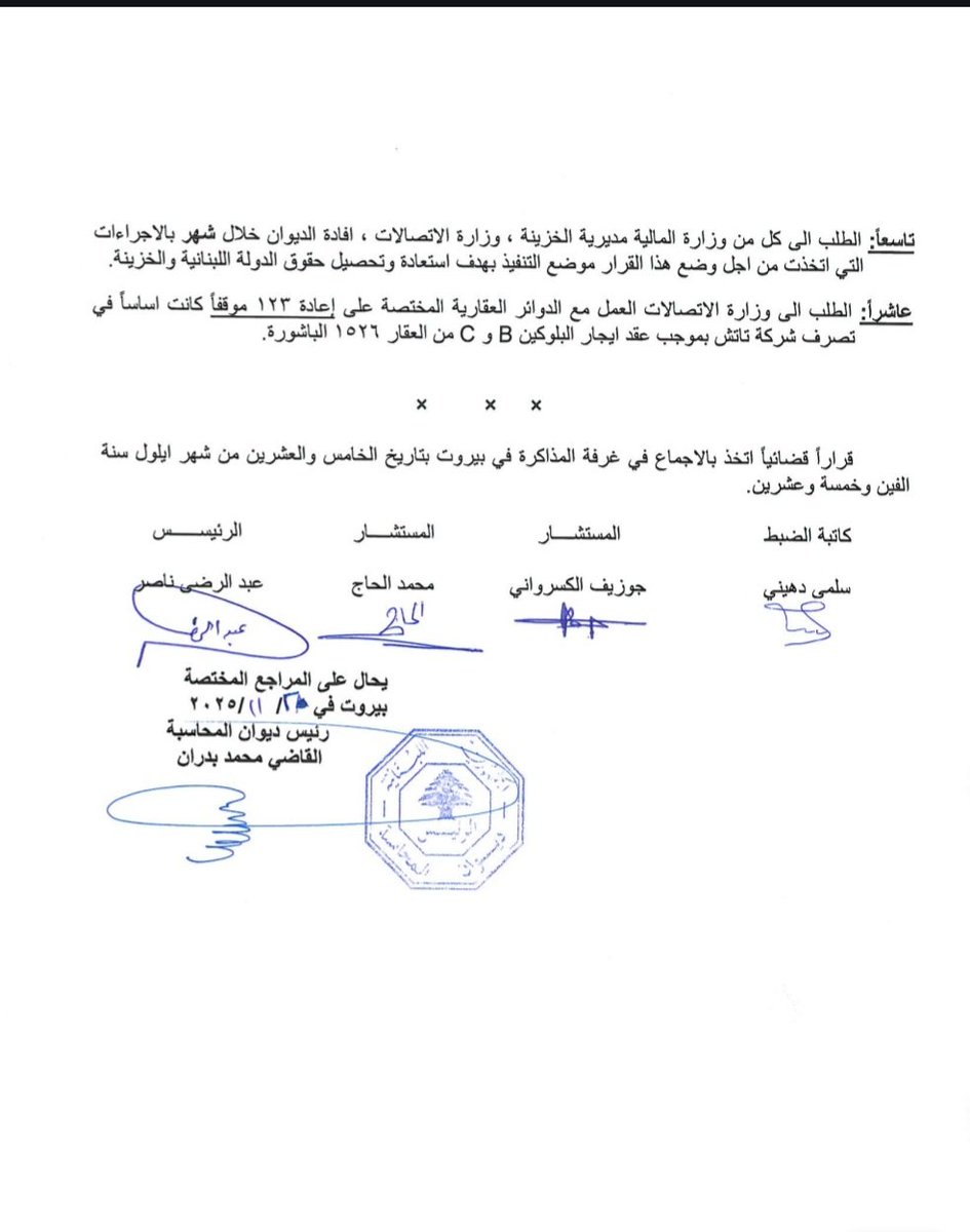 ZiadAssouad's tweet image. جبران باسيل،تذكر ما في شي بيتخبى تحت الشمس و هيدا بداية نهاية كب الحرام و التشهير فينا و بمواقفنا لمصلحة التيار.شد همتك بعد فيه انت و كل واحد تآمرت عليه ضد مال الناس و كرامتها و مستقبل اولادها