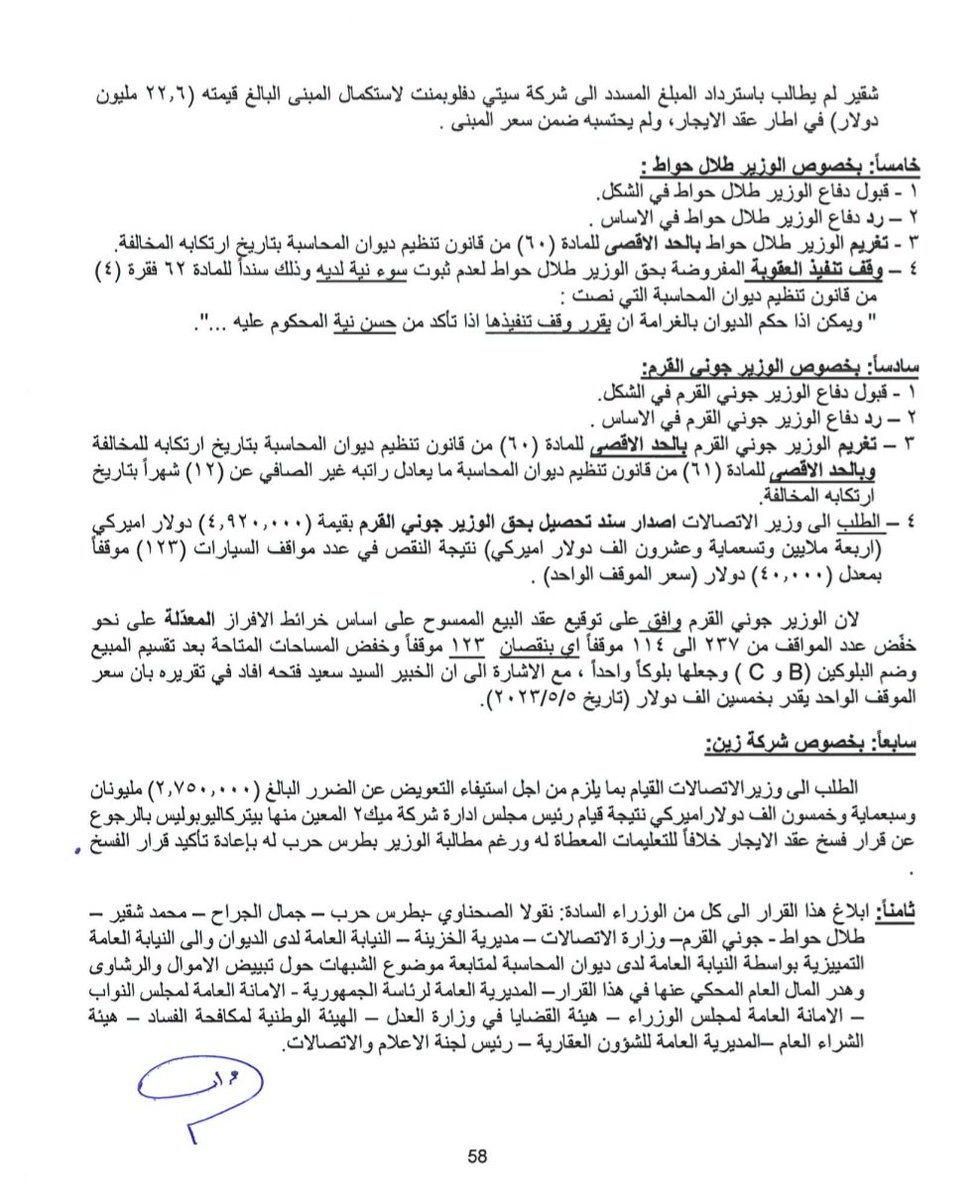 ZiadAssouad's tweet image. جبران باسيل،تذكر ما في شي بيتخبى تحت الشمس و هيدا بداية نهاية كب الحرام و التشهير فينا و بمواقفنا لمصلحة التيار.شد همتك بعد فيه انت و كل واحد تآمرت عليه ضد مال الناس و كرامتها و مستقبل اولادها