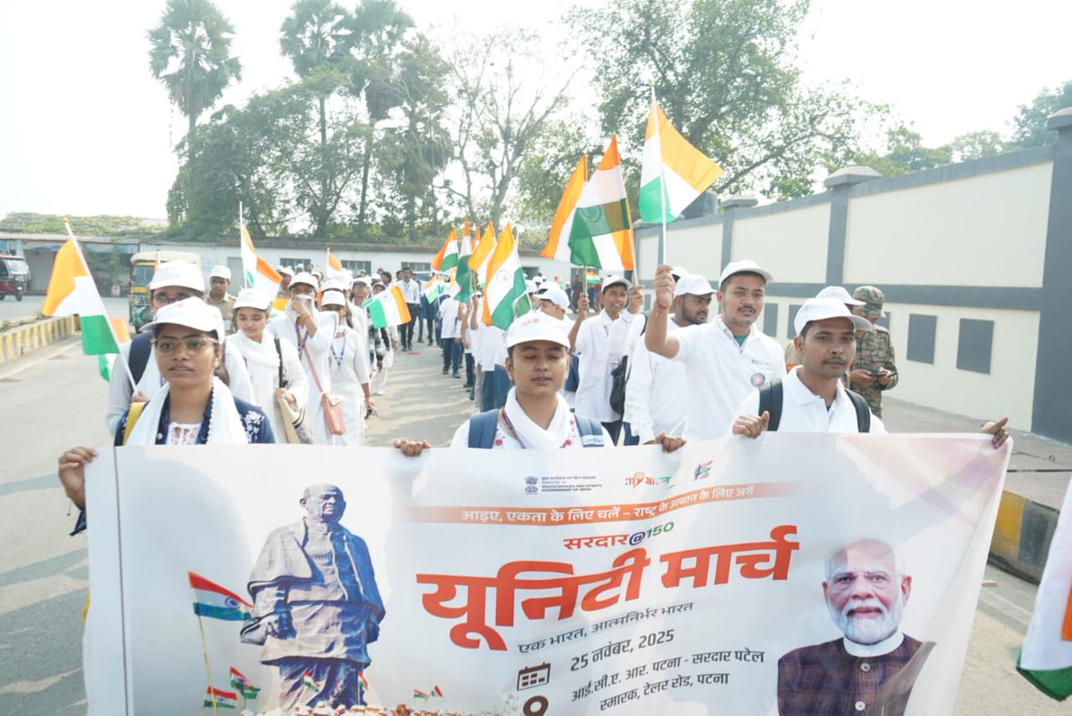 PIB_Patna's tweet image. आज #पटना में @mybharatgov द्वारा आयोजित सरदार @150 यूनिटी मार्च का शुभारम्भ मुख्य अतिथि स्थानीय सांसद श्री @rsprasad ने किया।

3 किमी की इस पदयात्रा में 600 से अधिक युवाओं ने एकता, आत्मनिर्भरता और नशा-मुक्त भारत के संकल्प के साथ हिस्सा लिया।

#Sardar150UnityMarch
#MeraYuvaBharat