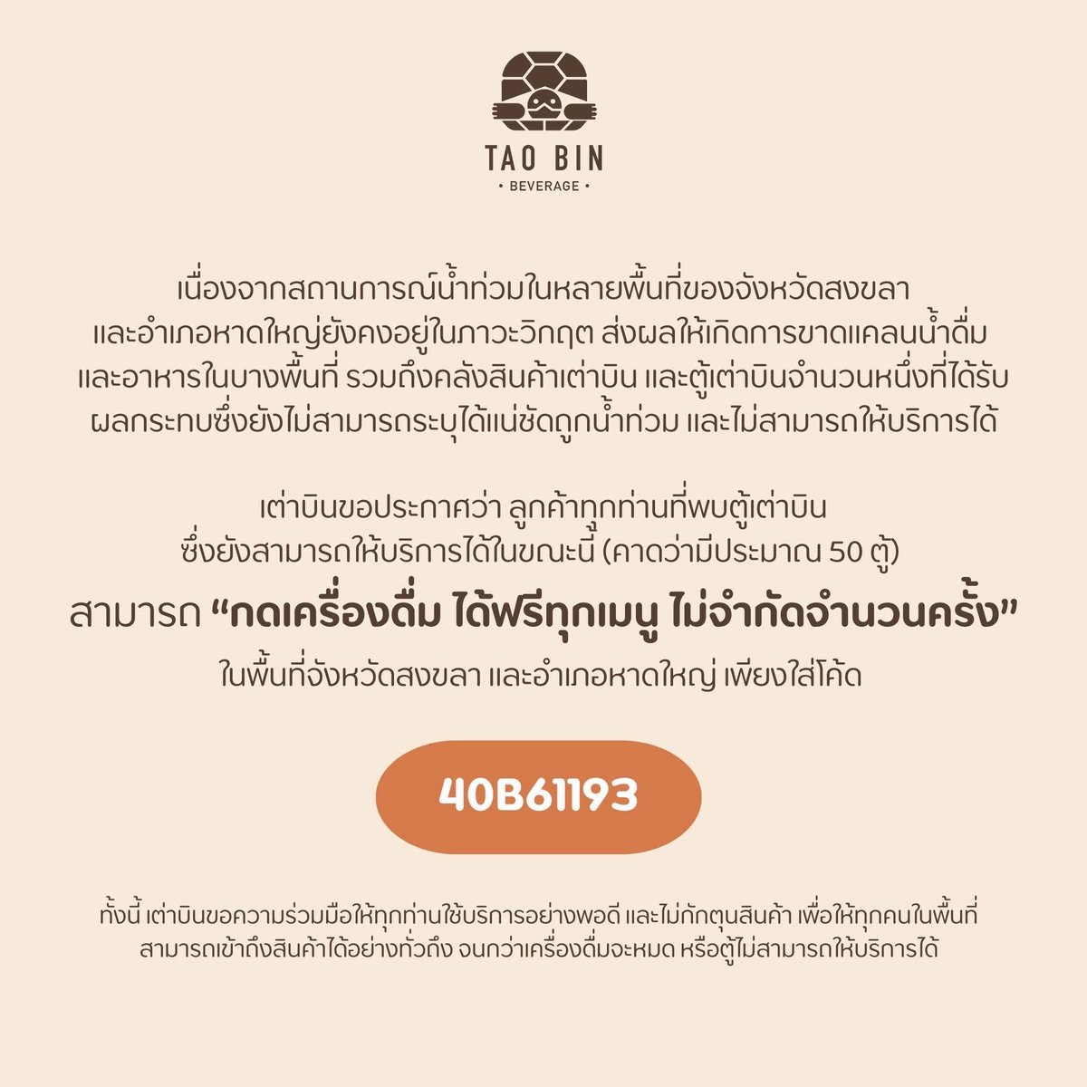 chabydeee's tweet photo. #น่ำท่วมหาดใหญ่ #น้ำท่วมสตูล #น้ำท่วมภาคใต้ #น้ำท่วม https://t.co/1iYlz1J3xJ
