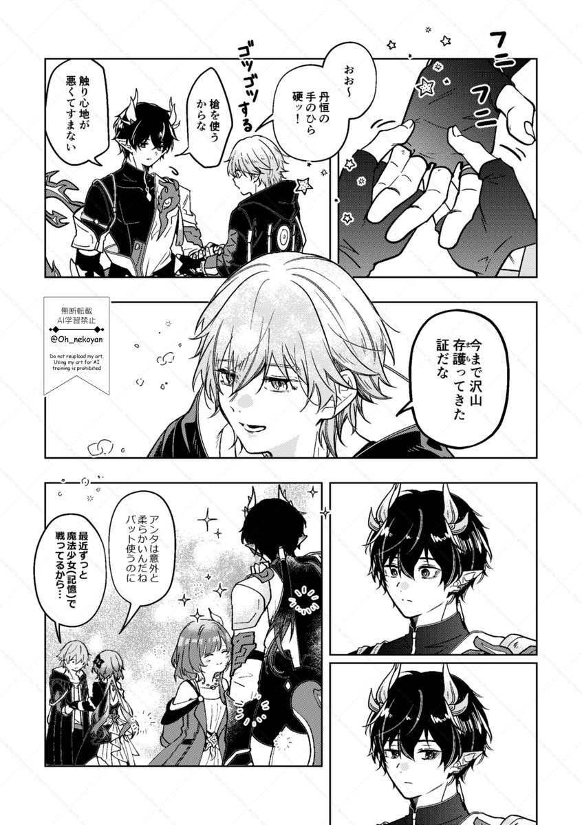 Oh_nekoyan's tweet image. 丹恒の手
（3.6までの内容で描いています）