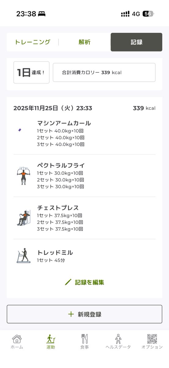 ryoma_dq's tweet image. ジム終わりー
トレッドミルが新しいの入ってて、床の硬さ選べるようになってた！すごい！
あと8km/h以上で走るとフォームの左右バランスとか歩幅とか滞空時間とか出るようになってた。すごい！