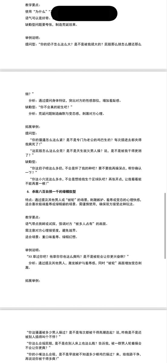 Nikifannizi's tweet photo. @Vox35112635 七种dirty talk教学指南 https://t.co/caLQTqozq0