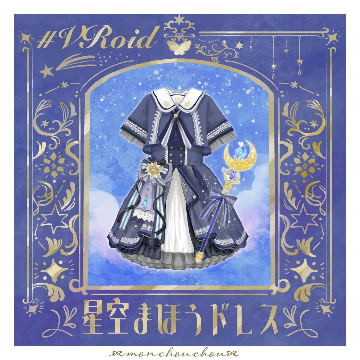 musubi_panya's tweet image. 【星空まほうドレス】
monchouchou お洋服新作です！
魔法少女風なお洋服です💫
おまけpng画像のステッキでさらに魔法少女に変身気分が味わえるセットになってます✨
musubipanya.booth.pm/items/7691990 #booth_pm 
#VRoid