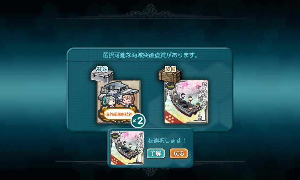 2siv1vLL7JxHe99's tweet image. 逆転！ナルヴィク攻防戦
E2 ナルヴィク防衛戦
甲クリア

第1:ビス子Ark(サ)ラングレHelenaキーロフ照月
第2:Prinz(サ)Houstonゴトタシュ(サ)Jナス(サ)シロッコ
基地航空隊：爆戦2陸攻2・陸攻4ボス集中
決戦支援：駆2戦3空1

Vマス3重煙幕でも10回以上大破撤退
タシュの連撃でギリギリ撃破

#艦これ