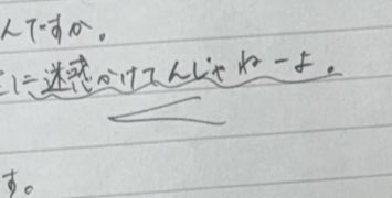 zmWn2DWIh189336's tweet image. ルーズリーフで文字起こしやばいしクレッシェンドwwwwww