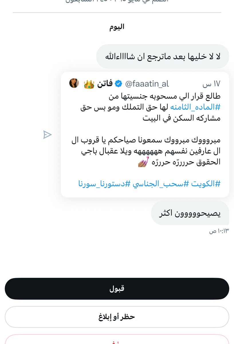فاتن 👑 tweet media