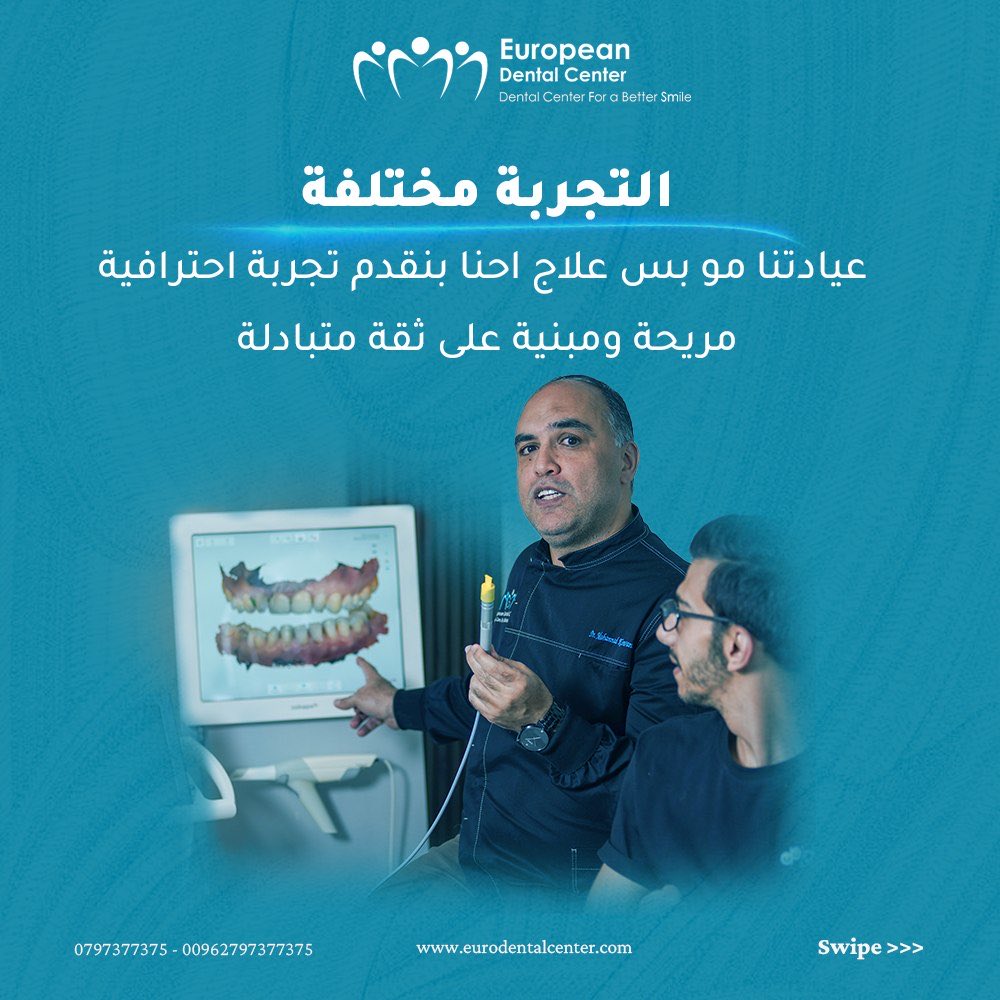 mohanadskiswani's tweet image. رحلتك معنا في المركز الأوروبي مبنية على ثلاث ركائز:
١. احترافية عالية
٢. ⁠راحة حقيقية
٣. ⁠وثقة تدوم

المركز الأوروبي لطب الأسنان 30 عامًا من الخبرة في زراعة وتجميل الأسنان متخصصين في الحالات الحرجة

حاصل على اعتمادية تيموس في الجودة والكفاءة المهنية والطبية لست سنوات على…