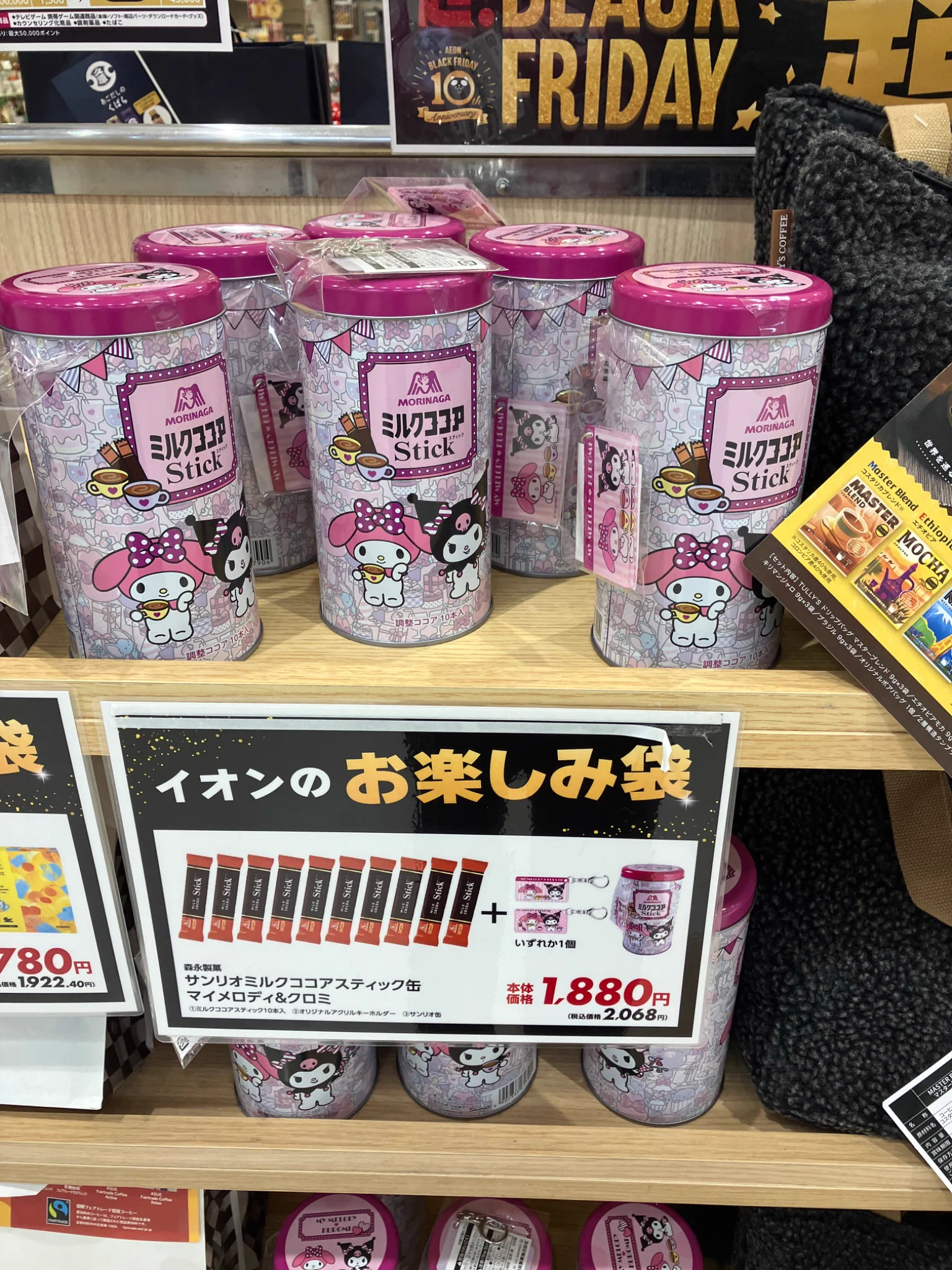 マイメロディ　クロミ　ミルクココアStick缶　イオン限定　2個セット　新品 とり。 on X: 