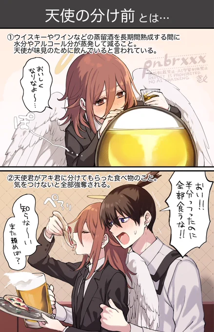 👼の分け前🥃
うぇぶぼリクありがとうございます🙌 