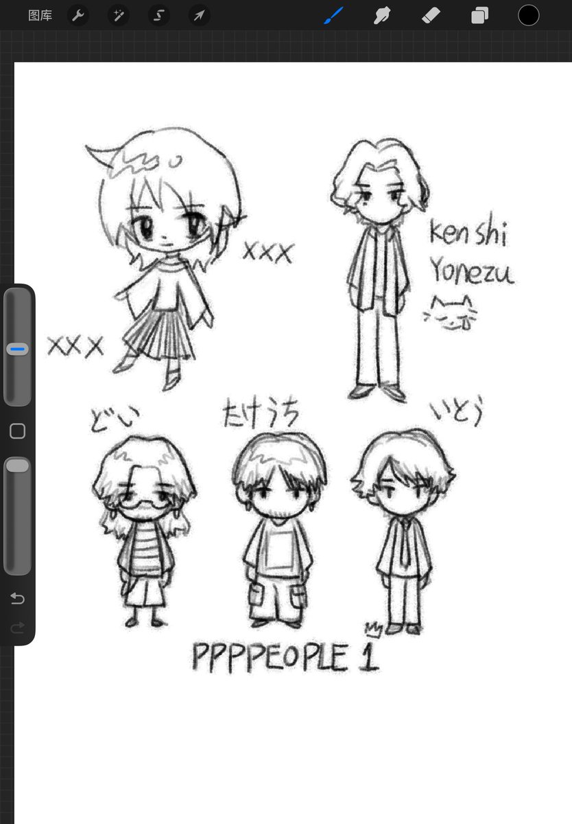 落書き （面白いブラシを使った）