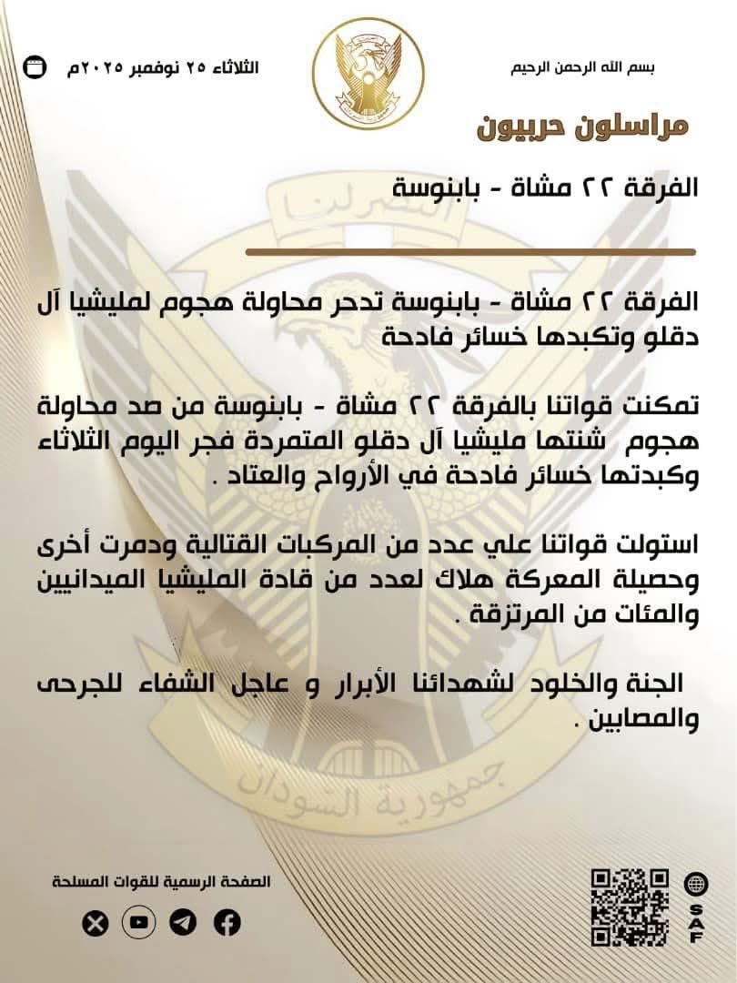 المليشيا الى زوال