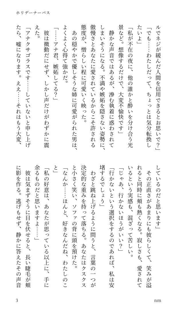 mpaotaon's tweet image. 🚺を🥂会に行かせたくない🕳️🌱はなんぼあってもいいですからね。
ホリデーなのに忙しい🕳️🌱と、寂しい🚺の話。
現Palos✴︎

#hustプラス #hust夢
