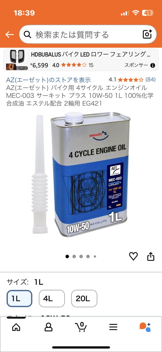 uncle_restore's tweet photo. 4ℓで4000弱って破格じゃないか
粘度がシャばいとか聞くけど冬だし1000㌔毎交換すりゃええでしょ

#AZ #エンジンオイル #セロー #今ℓって使わないらしい https://t.co/fJz20TyDMH