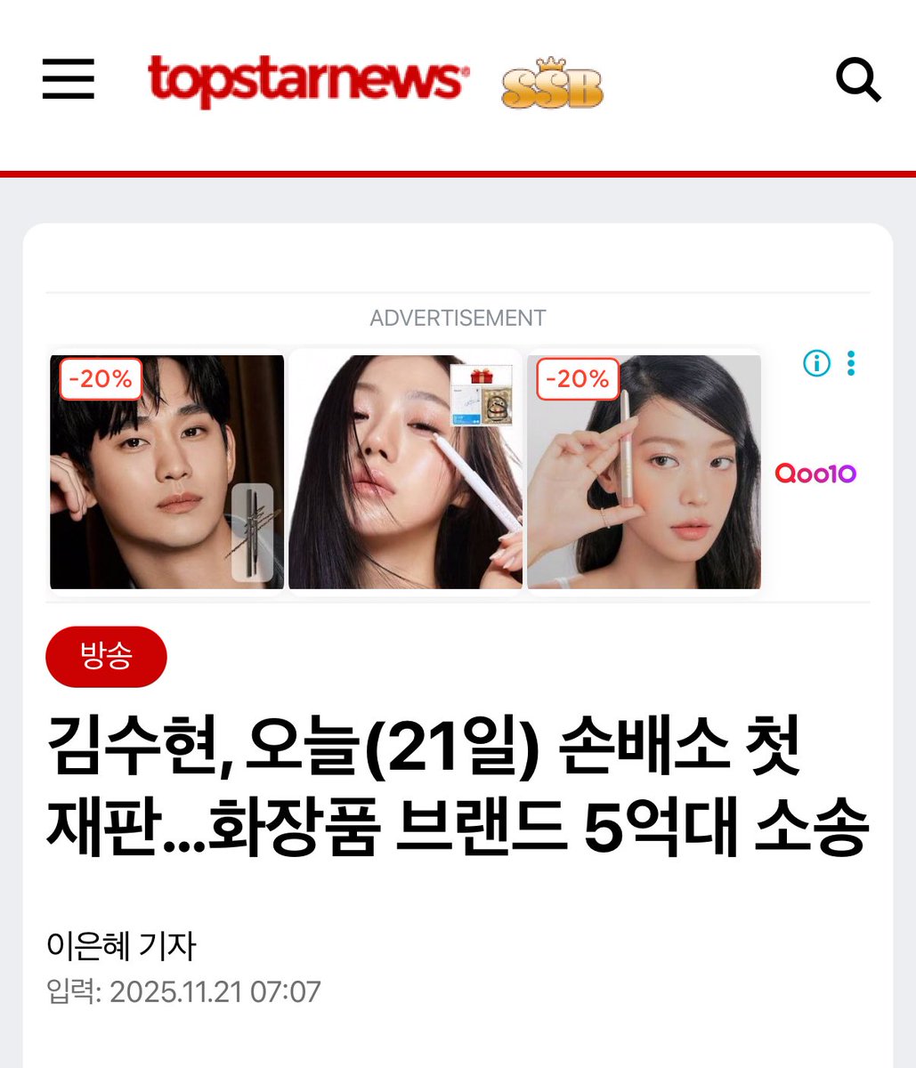 !!!!!!!!!!!!!!!!!!!!!
これは編集ではありません

#WeStandwithKimSooHyun