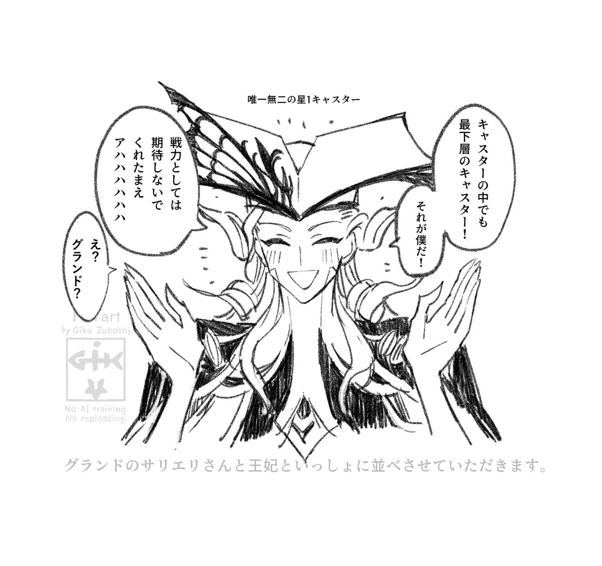 弊デアのグランドキャスターこの方の予定なんだけど心の1割くらいでごめんって思ってる