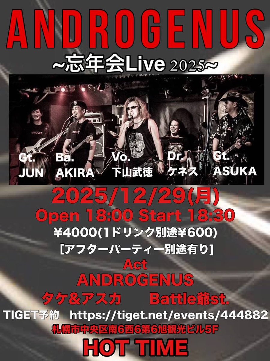 下山武徳 (@take_shimoyama) / Posts / X