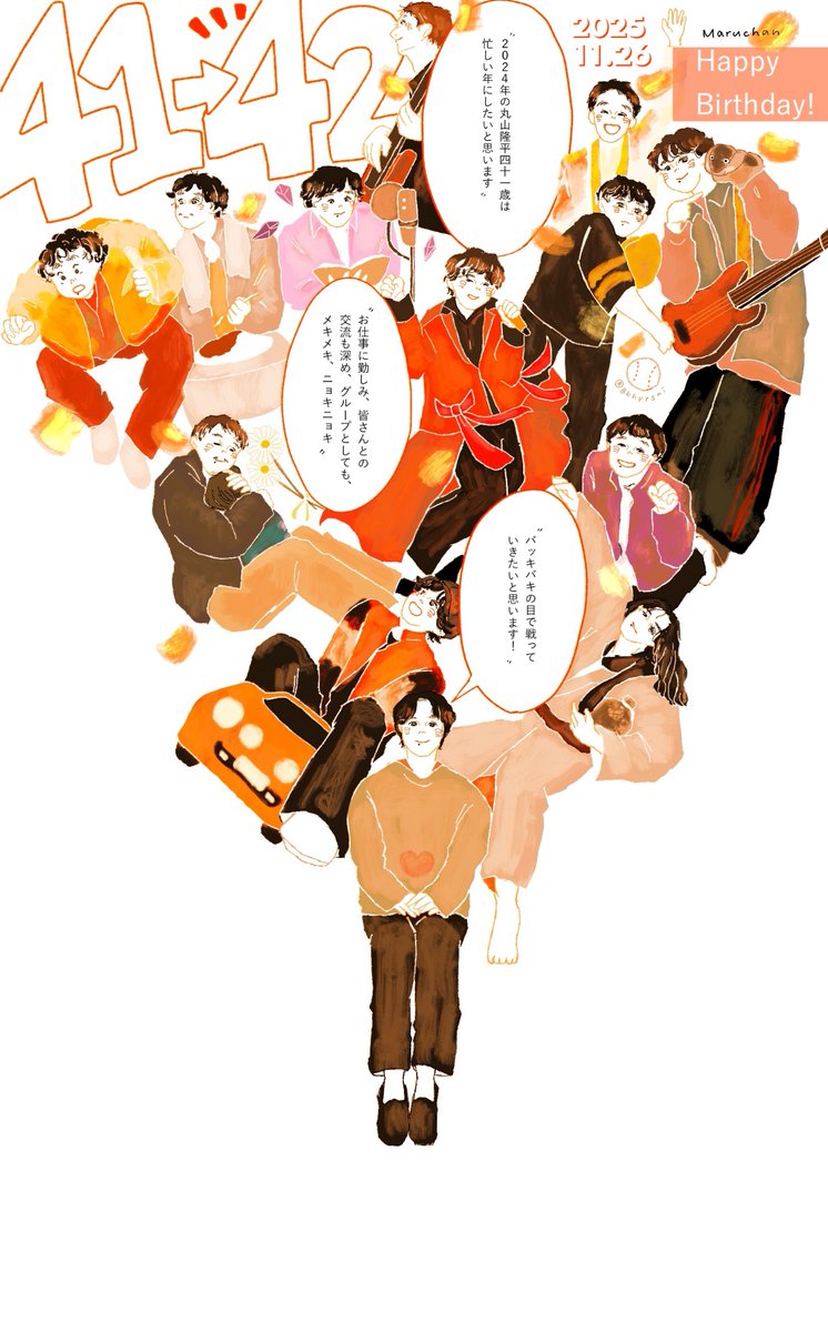 Bkhyrsni's tweet image. 42歳、おめでとうございます💐

#丸山隆平誕生祭 
#丸山隆平誕生祭2025