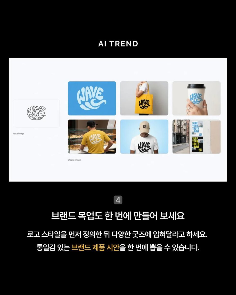 구글이 직접 공개한 제미나이 나노바나나 사용 꿀팁