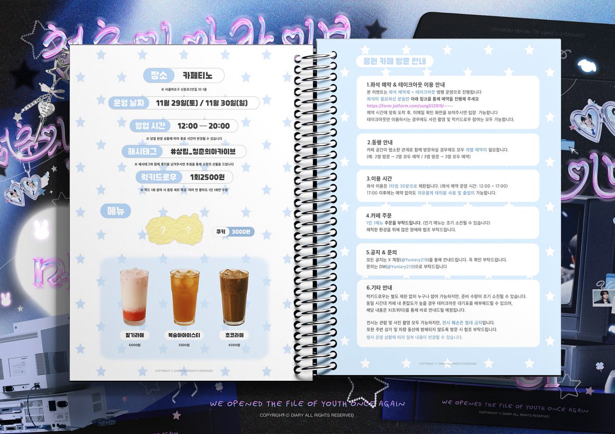 .⋅  ౨ৎ  ⋅. ᴄᴀғᴇ ᴇᴠᴇɴᴛ

✶ 。𓂃꙳ 𝟤𝟢𝟤𝟧.𝟣𝟣.𝟤𝟫–𝟤𝟢𝟤𝟧.𝟣𝟣.𝟥𝟢
 ୨୧ . ˚      𝟣𝟤:𝟢𝟢-𝟤𝟢:𝟢𝟢

₊⁺♡̶♡̶₊⁺⑉ 카페티노

좌석예약 링크
form.jotform.com/sangli12919/--…

𝑻𝒉𝒆 𝑨𝒓𝒄𝒉𝒊𝒗𝒆 𝒐𝒇 𝒀𝒐𝒖𝒕𝒉

#상립_청춘의아카이브
#TheArchiveOfYouth