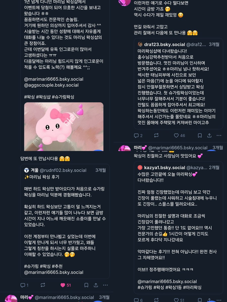 마리💗 tweet media