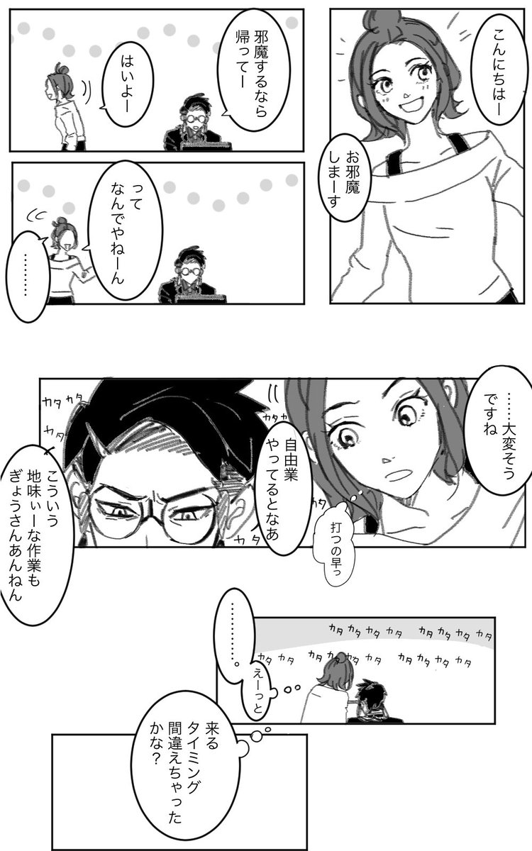 カラセイ 