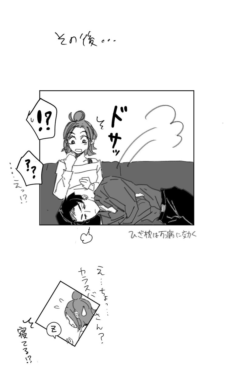 カラセイ 