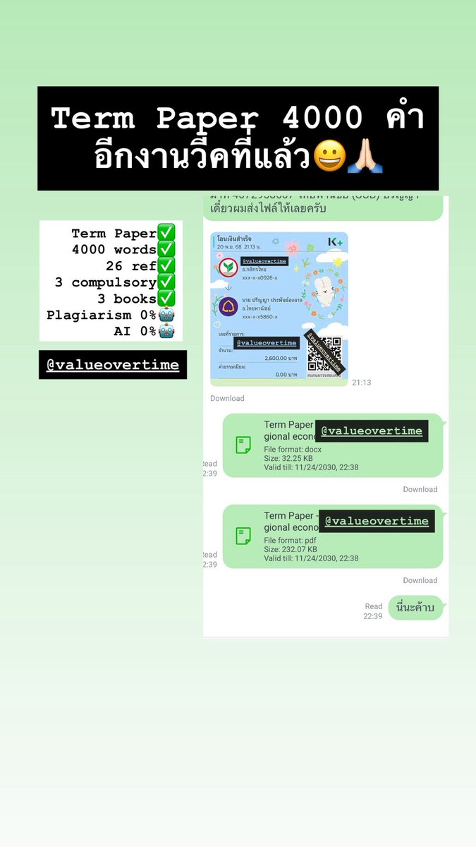valueovertime_'s tweet image. 📱LINE: @valueovertime (มี@) 
📱ลิงค์: ***ใน bio***
.
🎫รับประกันคุณภาพงาน
🎫งานเร็วงานด่วน
🎫ประสบการณ์ 15 ปี
🎫ราคานักเรียน นักศึกษา
.
#รับเขียนessay #รับเขียนเอสเส #รับทำการบ้าน #รับสอบ #รับสอบcefr #รับทําการบ้าน #รับสอบภาษาอังกฤษ #รับแปลภาษา #รับแปลภาษาอังกฤษ #การบ้าน