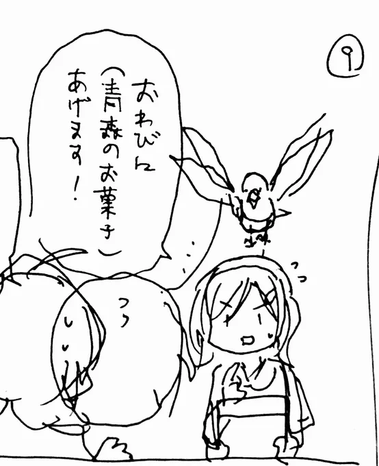 稲木バナシのボツになったイナギチャン 