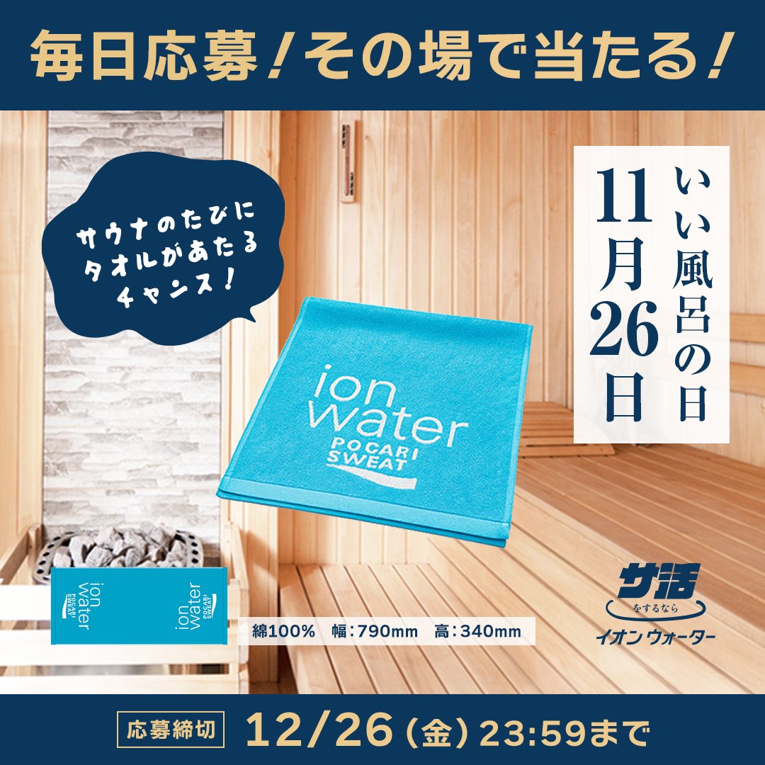 ポカリスエット【公式】 (@pocarisweat_jp) / Posts / X