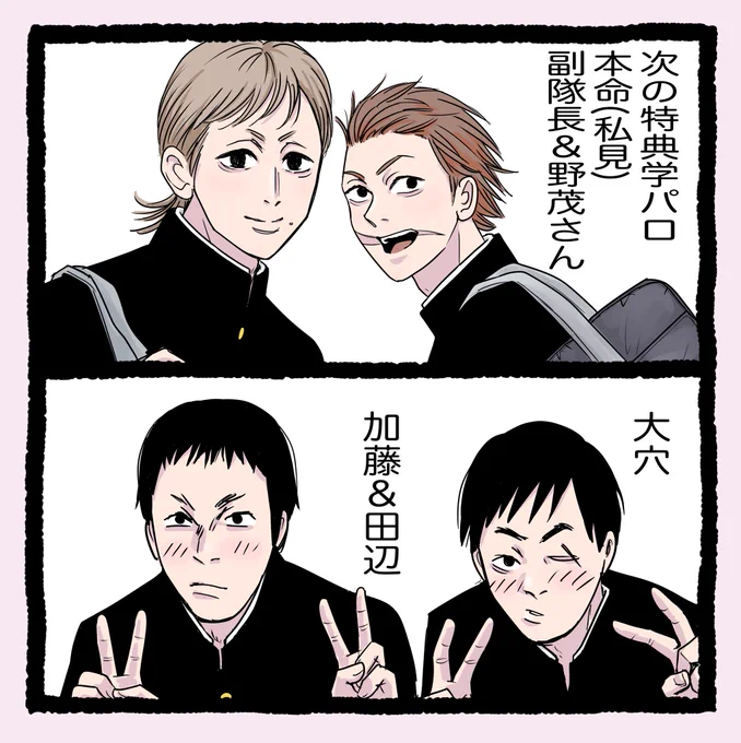 221話待機!
加藤さんは髪の毛が寂しかったので増やしといたヨ
#チェンソーマン 