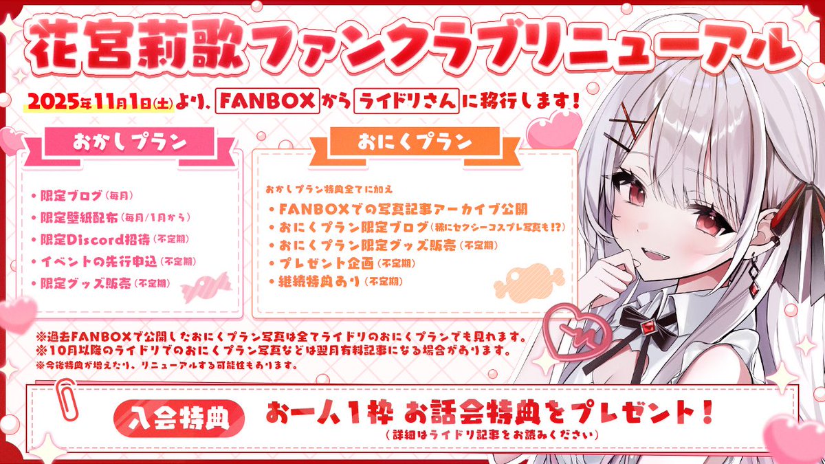 花宮莉歌🤍🎀@エッセイ本出版! (@hanamiya_rica) / Highlights / X 花宮莉歌🤍🎀@エッセイ本出版! (@hanamiya_rica) / Highlights / X