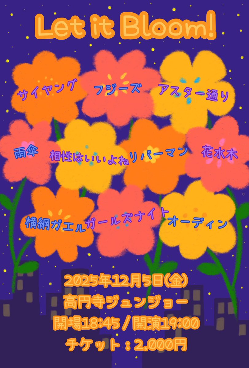ske_ey77's tweet photo. こちら、いよいよ10日後に迫りました😏
https://t.co/YxYOR2PAub
まだまだお席あります!
よろしくお願いします🔥
#LetitBloom!
#相性はいいよね
#アスター通り
#雨傘
#オーディン
#ガールズナイト
#サイヤング
#花水木
#フジーズ
#リバーマン
#横綱ガエル https://t.co/2FGhrksJpx