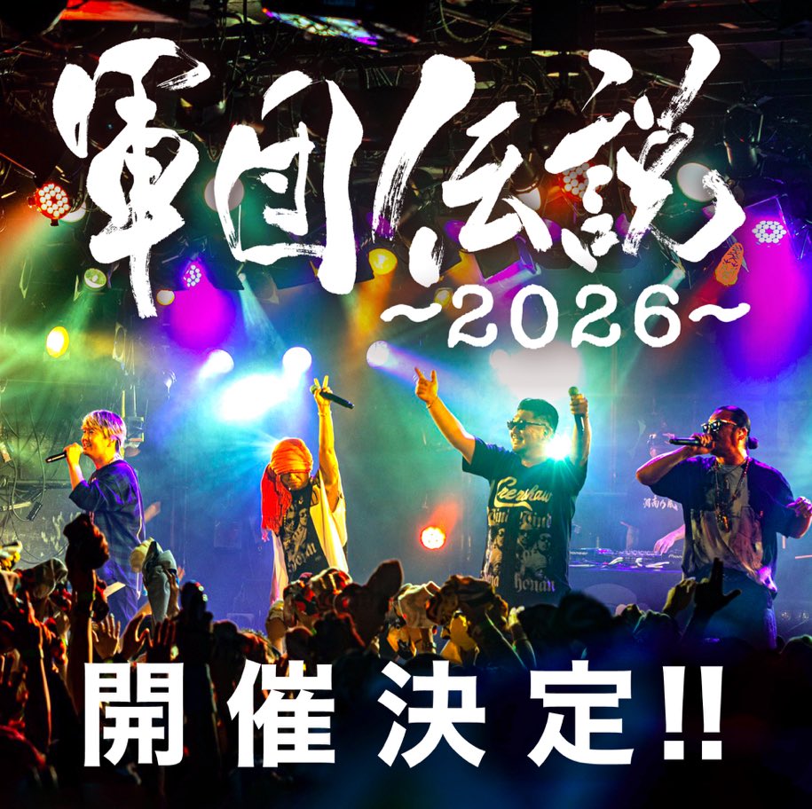 公式】湘南乃風 (@134r_official) / Posts / X