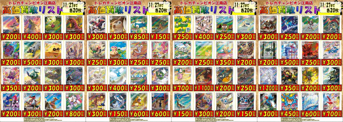 BIGBANG Collection ノーマル レア スペシャルトレカ 全員 🍀買取情報🍀 1⃣1⃣月2⃣7⃣日まで‼️ 🔥🔥#ポケカ