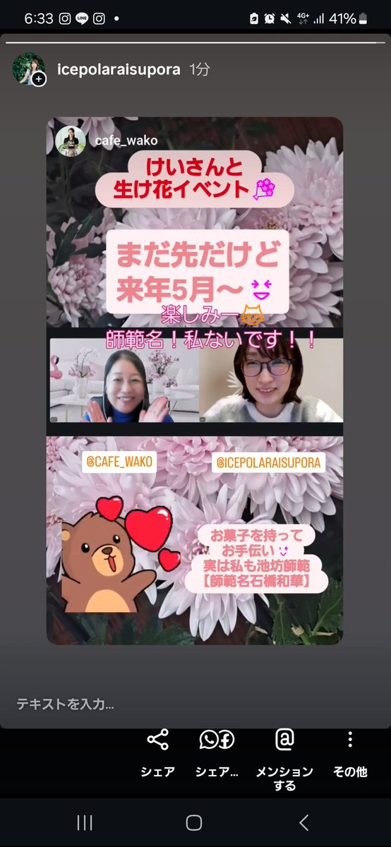 わこさん
<a href="/wako_mama0330/">わこ@スイーツセラピスト🍰☕スイーツで笑顔を届けたい</a>には師範名もある❕😆
(私はない🤣)
まだ先だけど楽しみですー😍
某SNSにかわいく投稿してくれました🎵✨