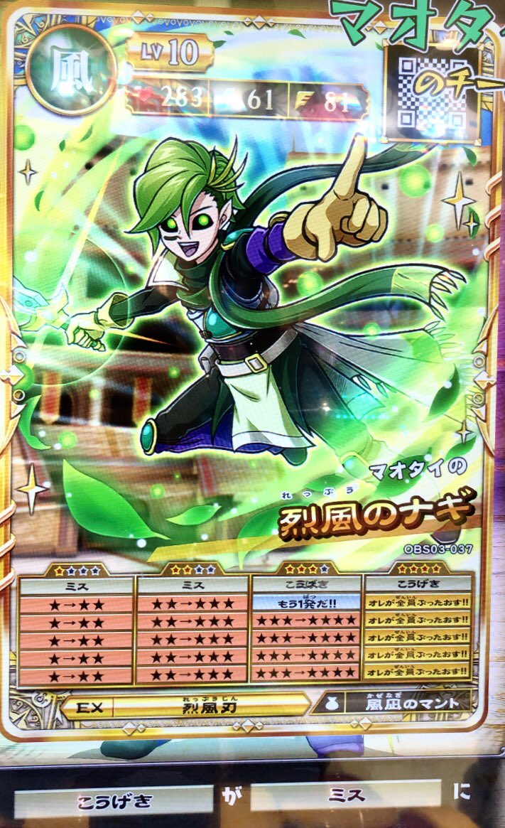 オレカ 確認 オレカバトル2