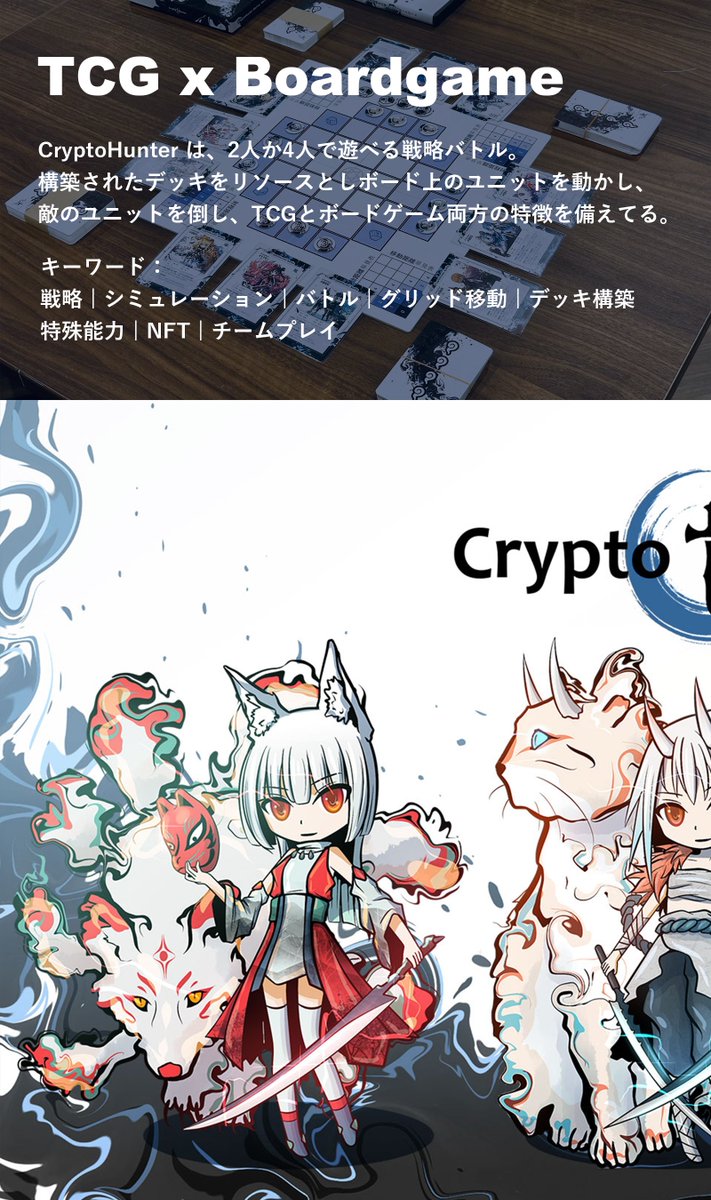 【公式】CryptoHunter | クリハン tweet media