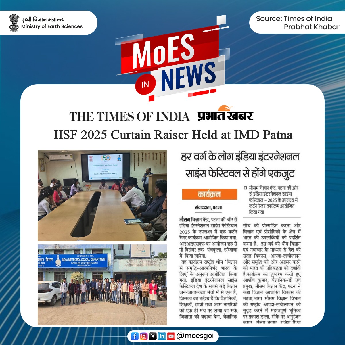 moesgoi's tweet image. The IMD’s Meteorological Centre in Patna, under MoES, hosted the IISF 2025 curtain raiser, spotlighting “Vigyan Se Samruddhi, for Aatmanirbhar Bharat” and India’s scientific progress.

The event highlighted MoES-IMD’s role in disaster resilience and weather science, engaging…