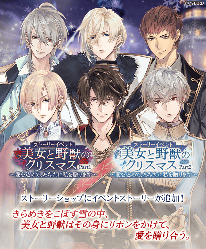 公式】イケメン王子(イケプリ) 🌹祝5周年 (@CYikemenprince) / Posts / X