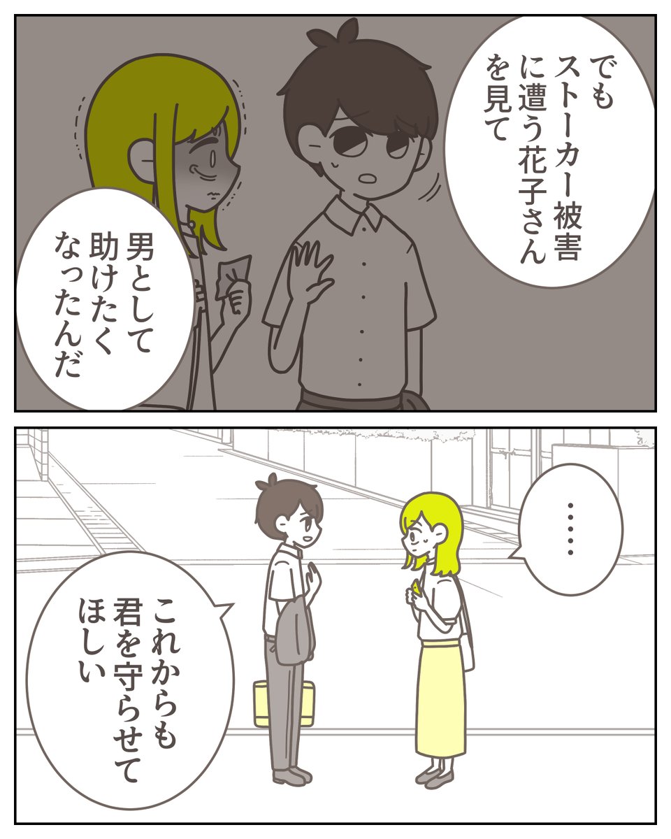 職場の先輩の急な告白に… 