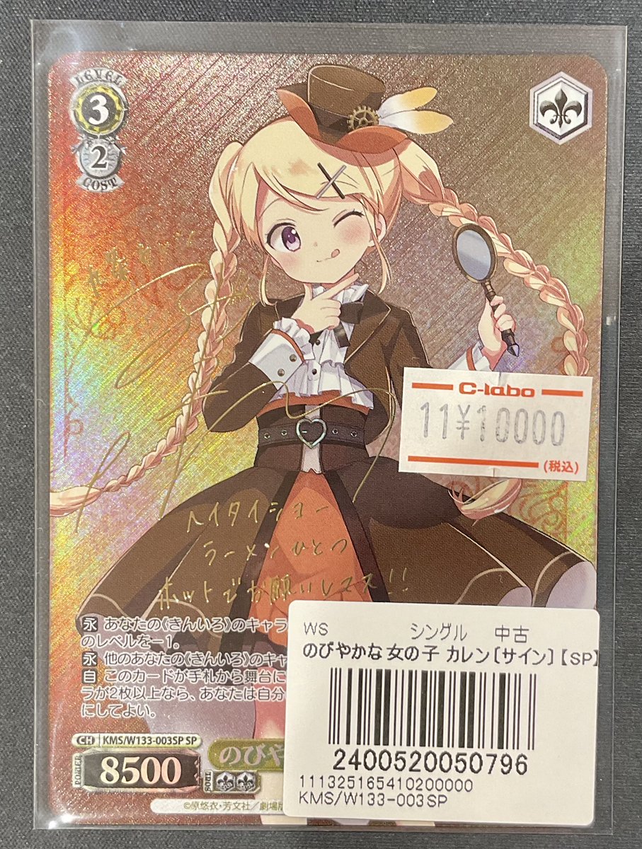 ヴァイスシュヴァルツ　15th Anniversay カレンSSP サイン ヴァイス 15th Anniversary カレン SSP サイン ヴァイス 15th