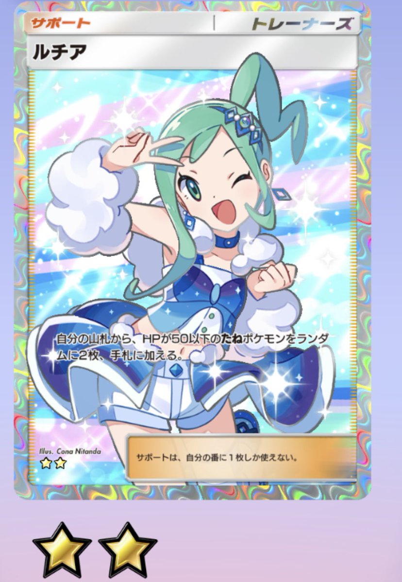 モノマネむすめ550pay

ルチア550pay
#ポケポケ 
#ポケポケトレード