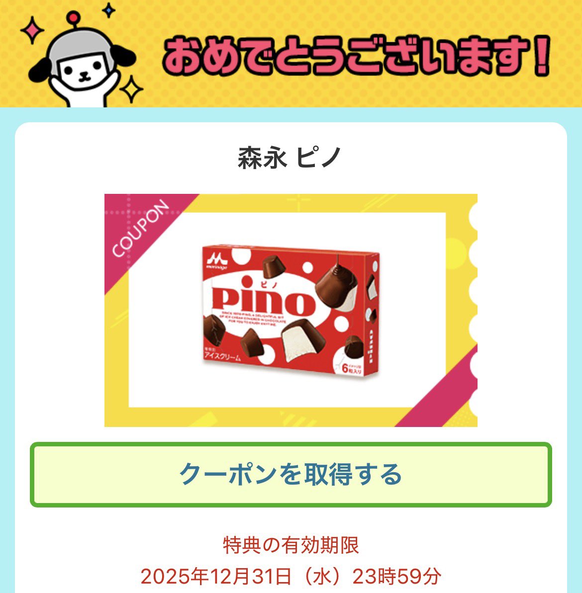 ジョイジョイ@ポイ活Lv.4 (@joijoysale) / Posts / X