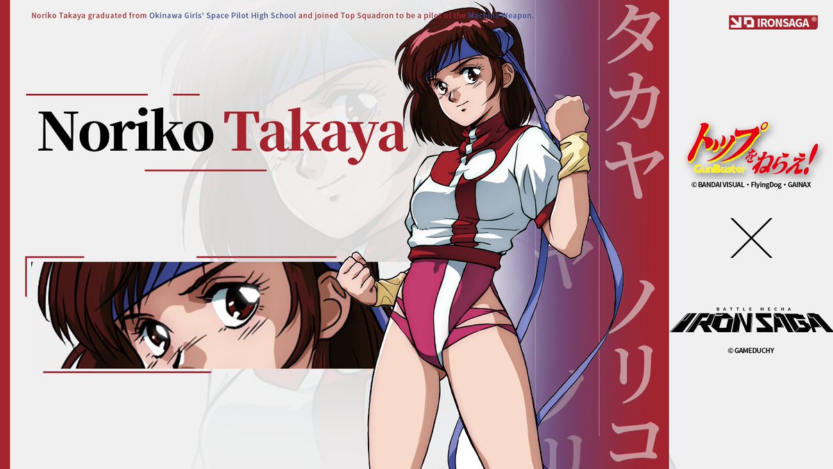 ⭐️#Gunbuster X #IronSaga Crossover⭐️ Coming November 27th